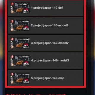 Ats Mods Japan Mod PROJEKT JAPAN V1.0.10 1.48 ETS2 - ETS2 Mody | ATS Mod