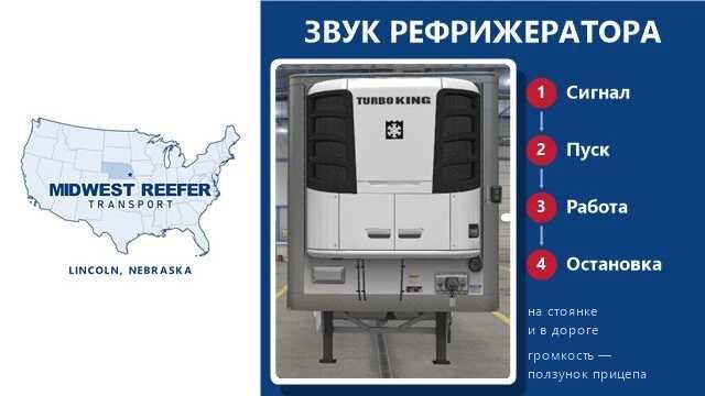 Midwest Reefer – Dźwięk jednostki chłodniczej v1.0 ATS